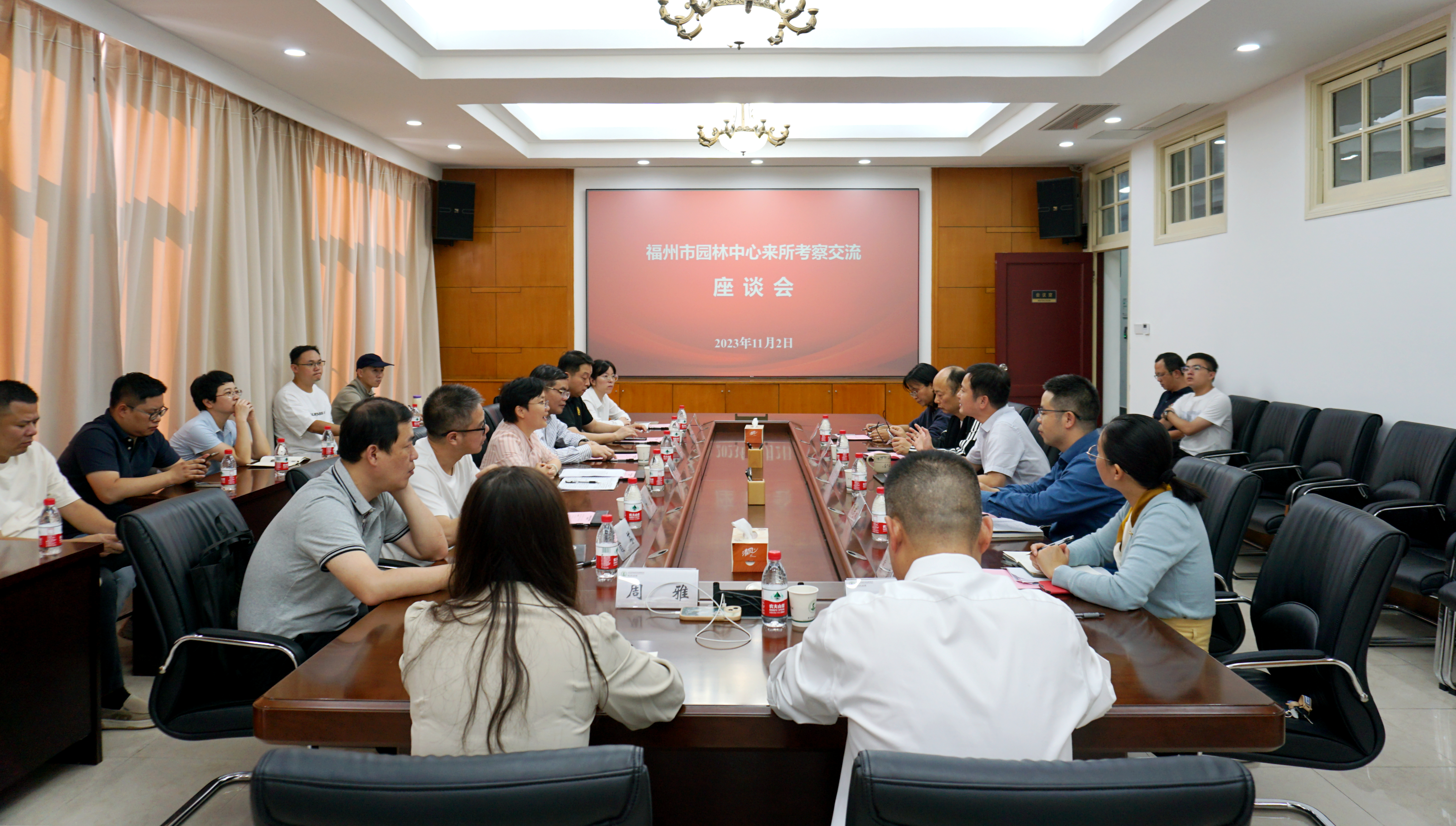 福州市园林中心来所考察交流