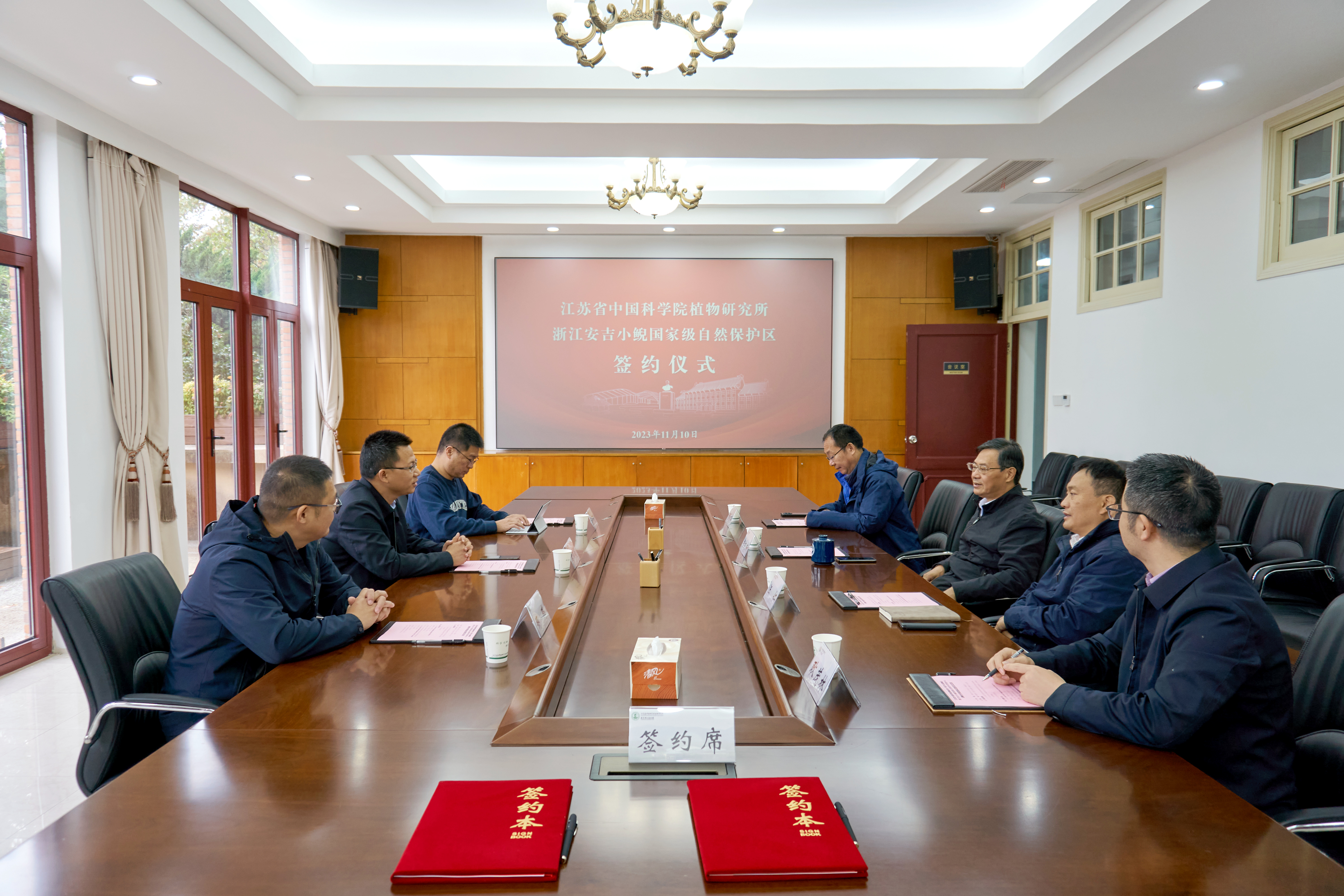 所（园）与浙江安吉小鲵国家级自然保护区签署合作协议