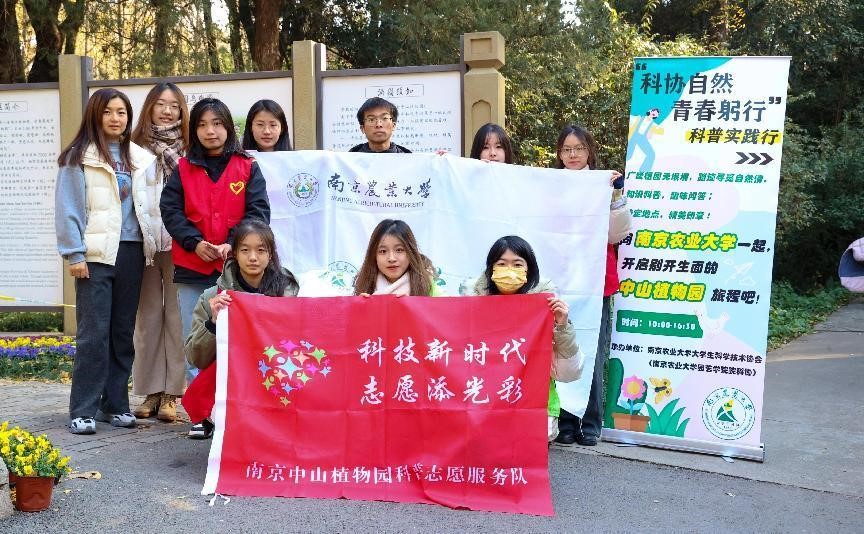 所（园）承接南京农业大学科普实践活动