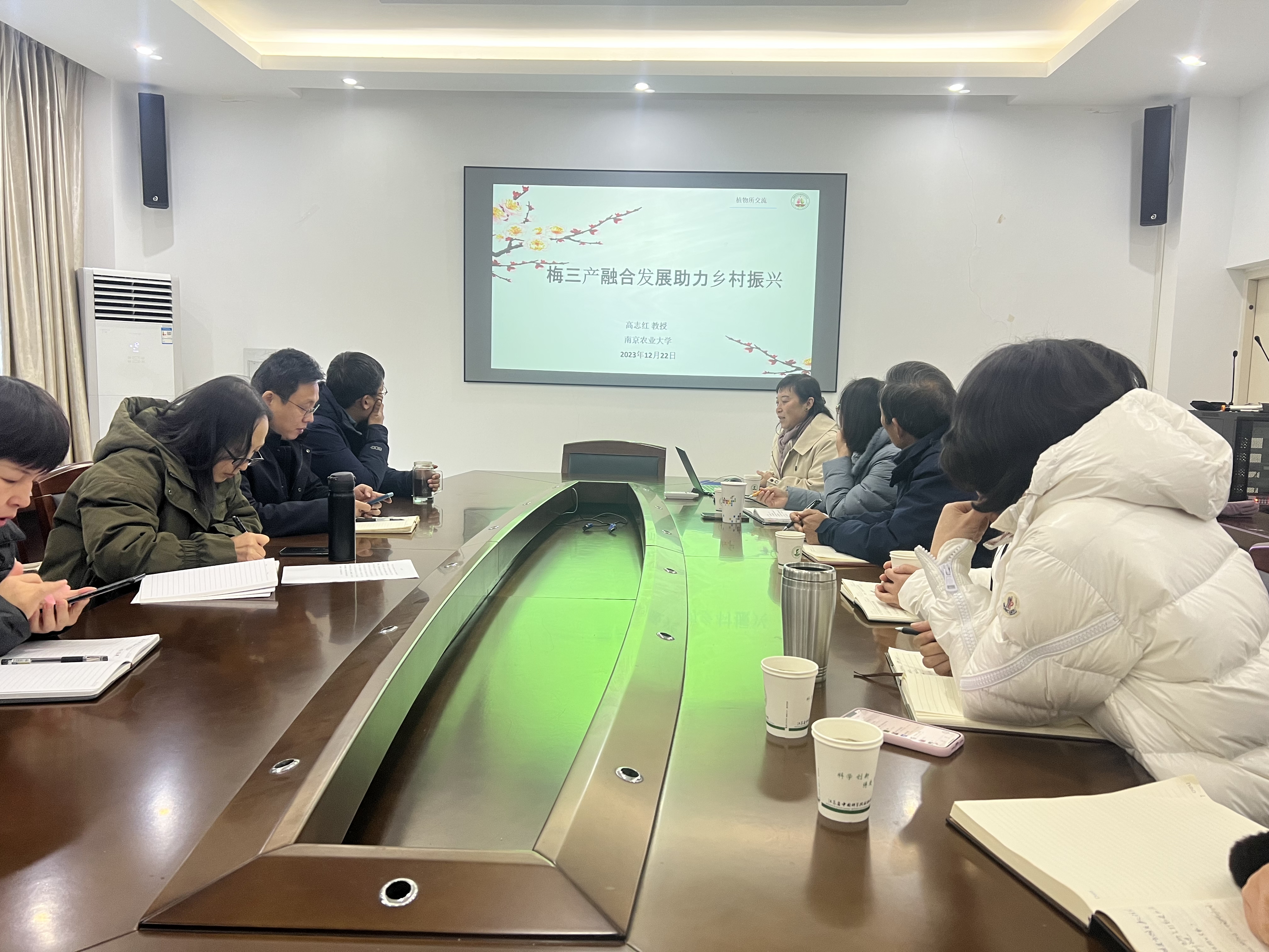 观赏植物研究中心举办“梅三产融合发展助力乡村振兴”报告研讨会