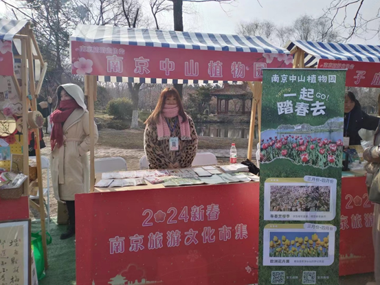 所（园）参加2024新春南京旅游文化市集