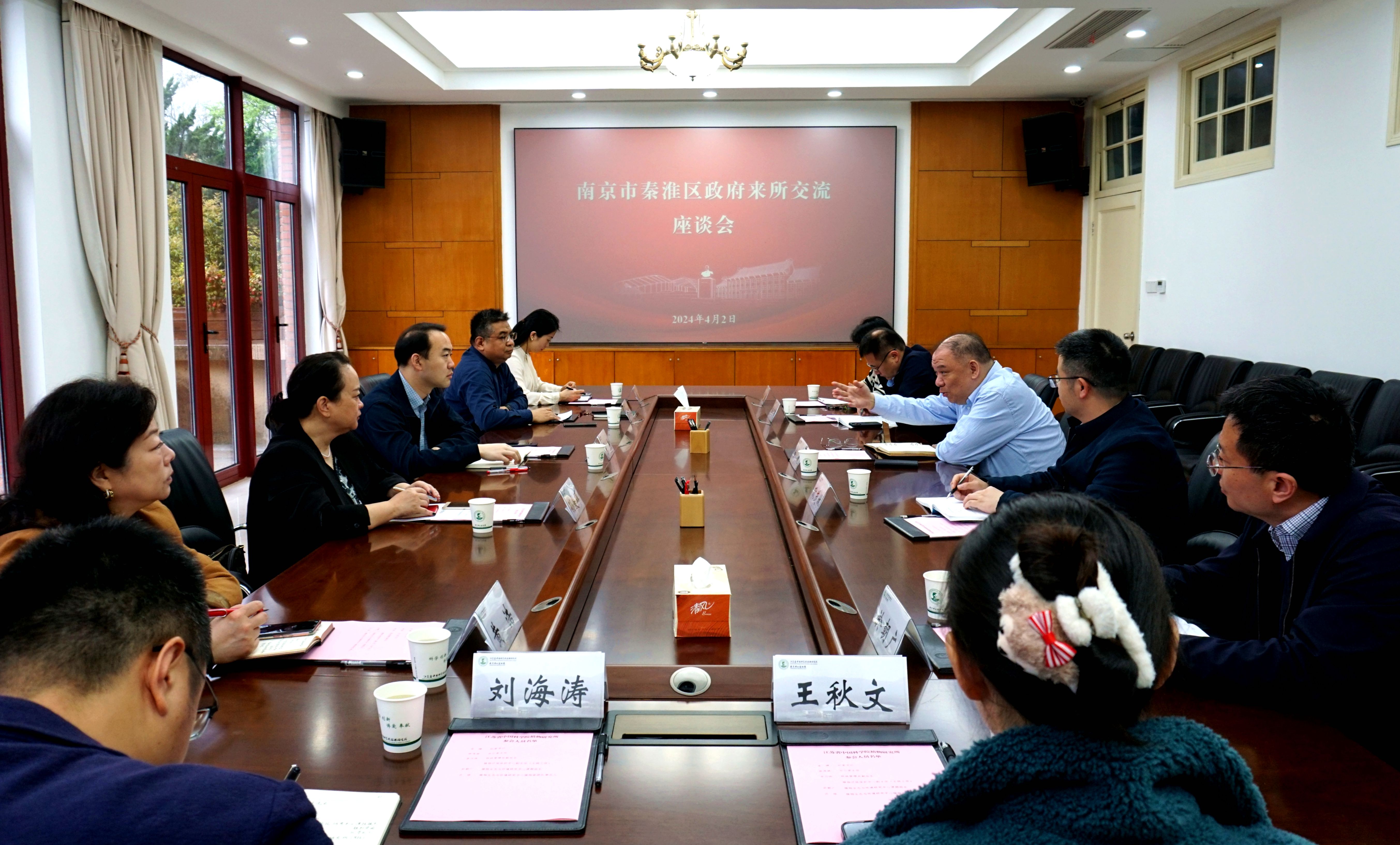 南京市秦淮区政府来所（园）洽谈合作