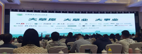 草业研究中心科研人员参加“中国草学会2024年会”