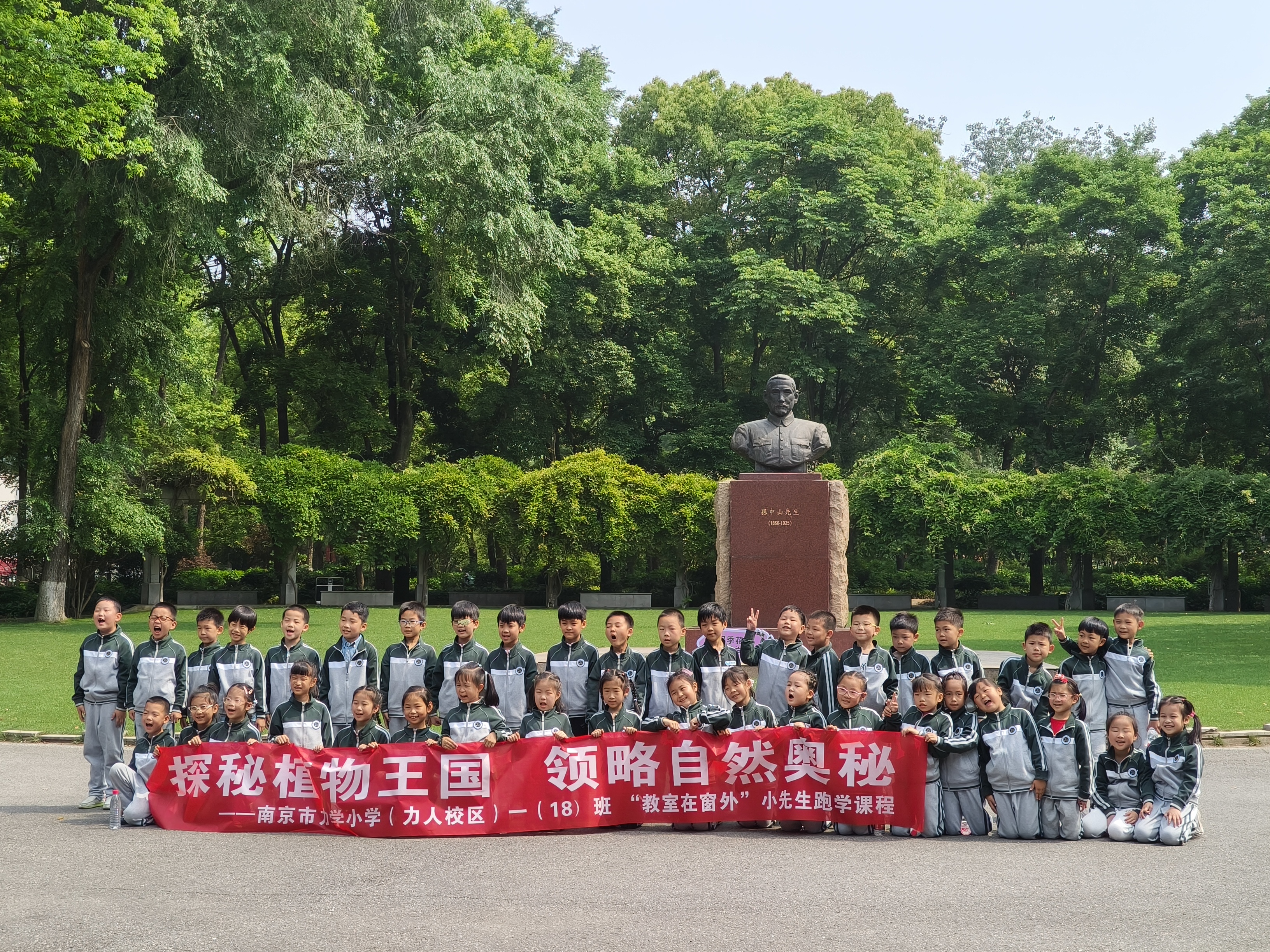 所（园）开展“教室在窗外”探秘植物王国主题公益课外活动