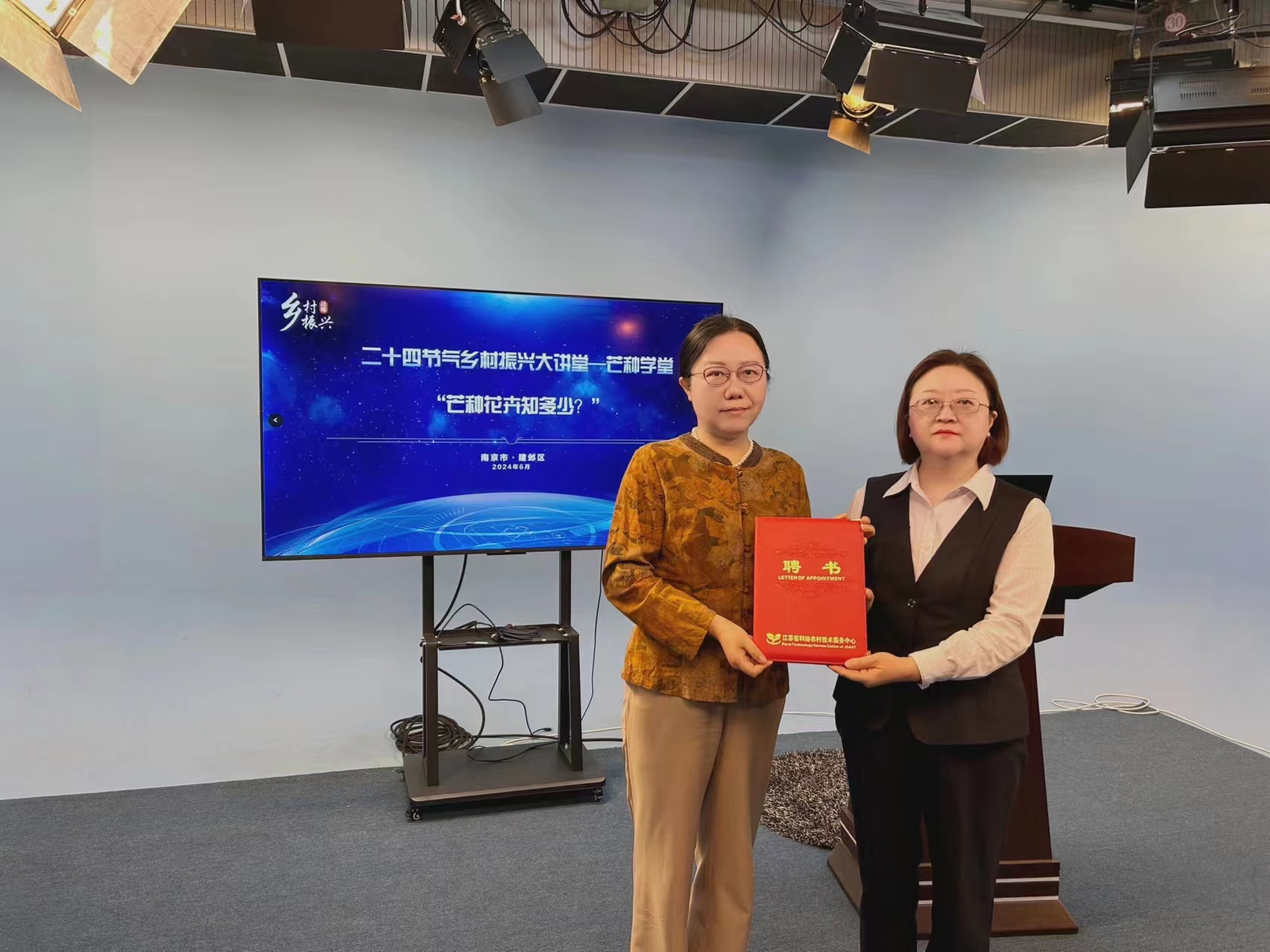 所（园）科普专家应邀为二十四节气乡村振兴大讲堂授课