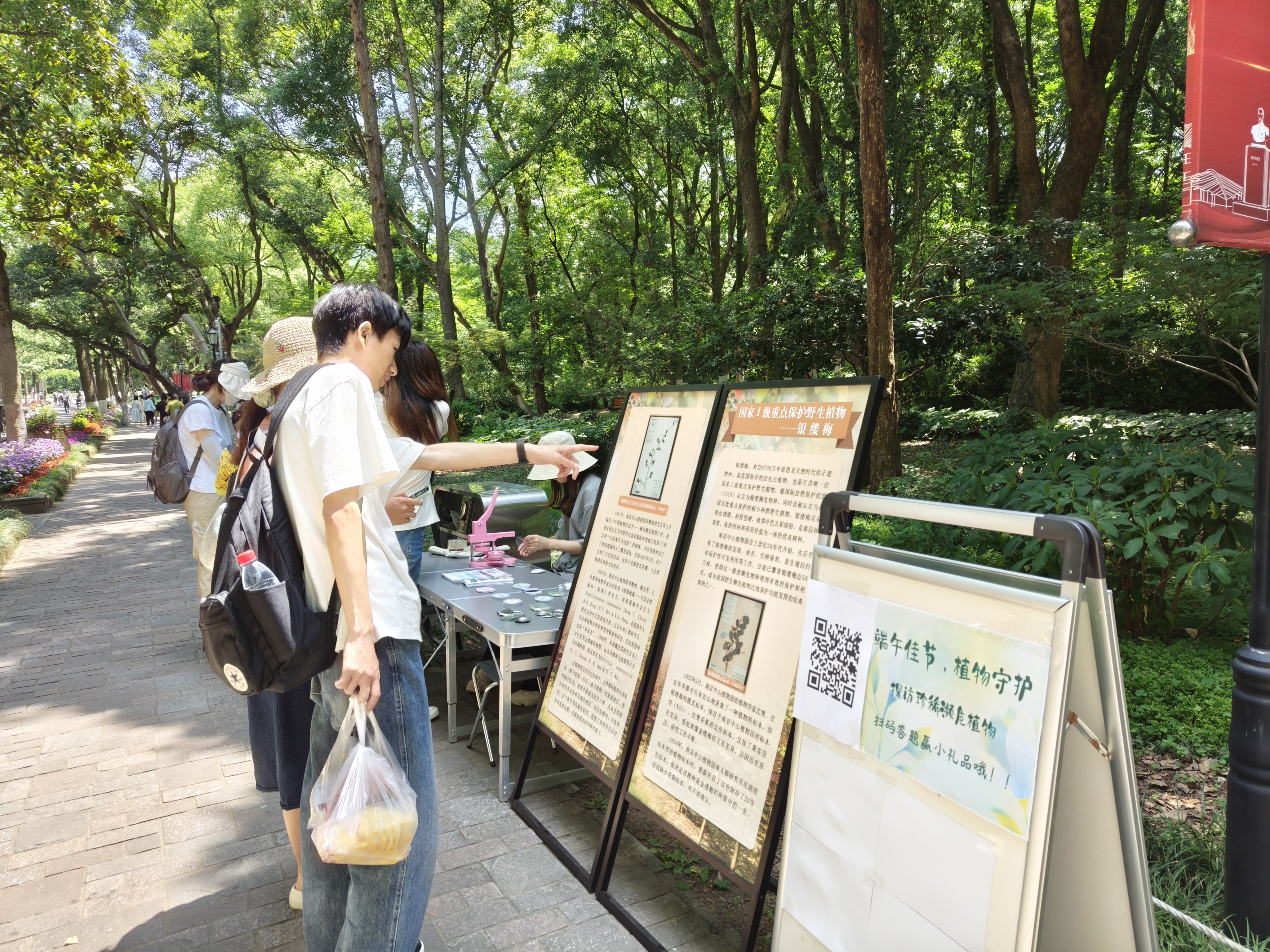 所（园）举办“端午佳节，植物守护：探访珍稀濒危植物”科普活动