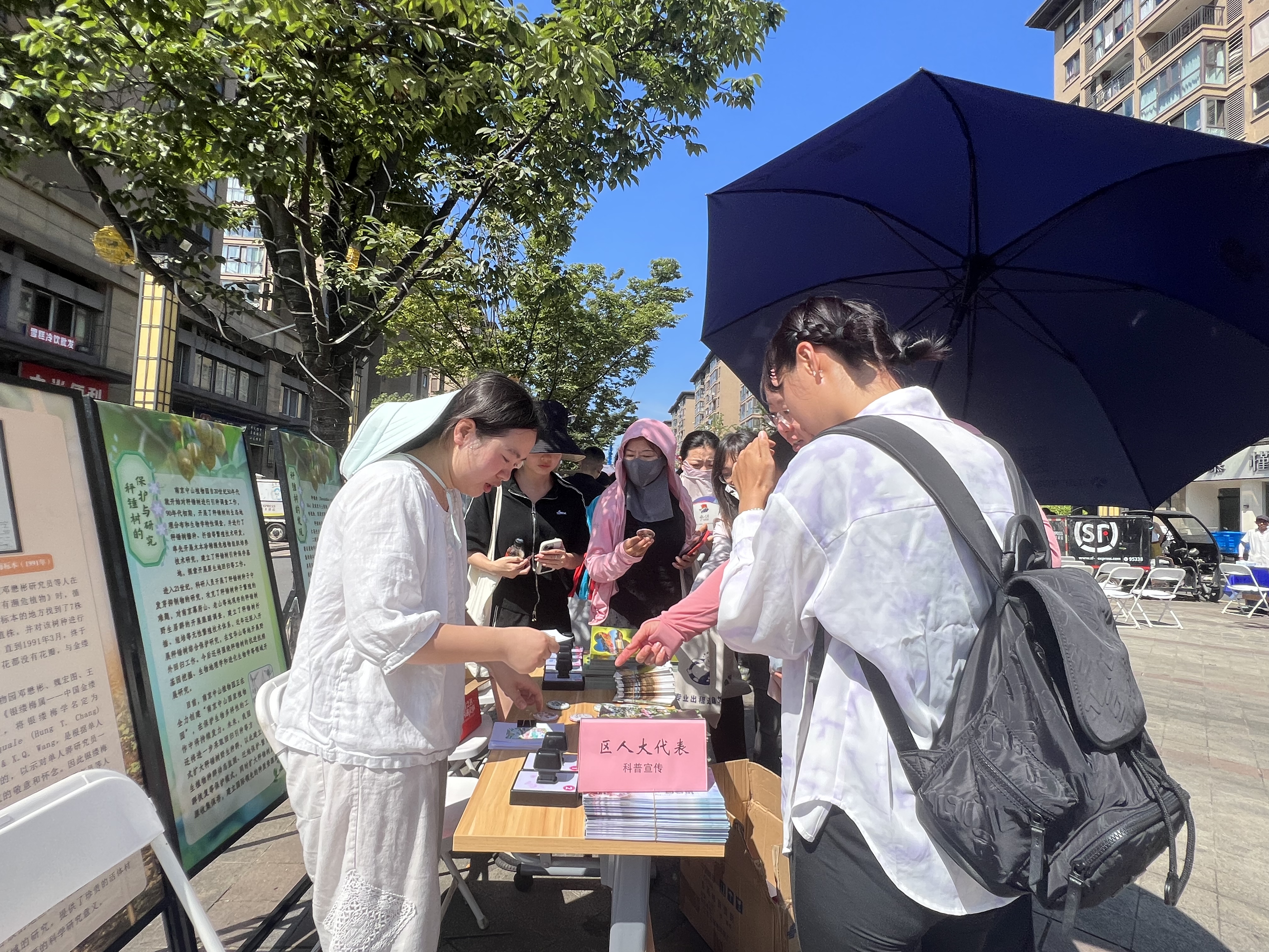 所（园）参与“幸福社区行”公益活动 助力科普传播