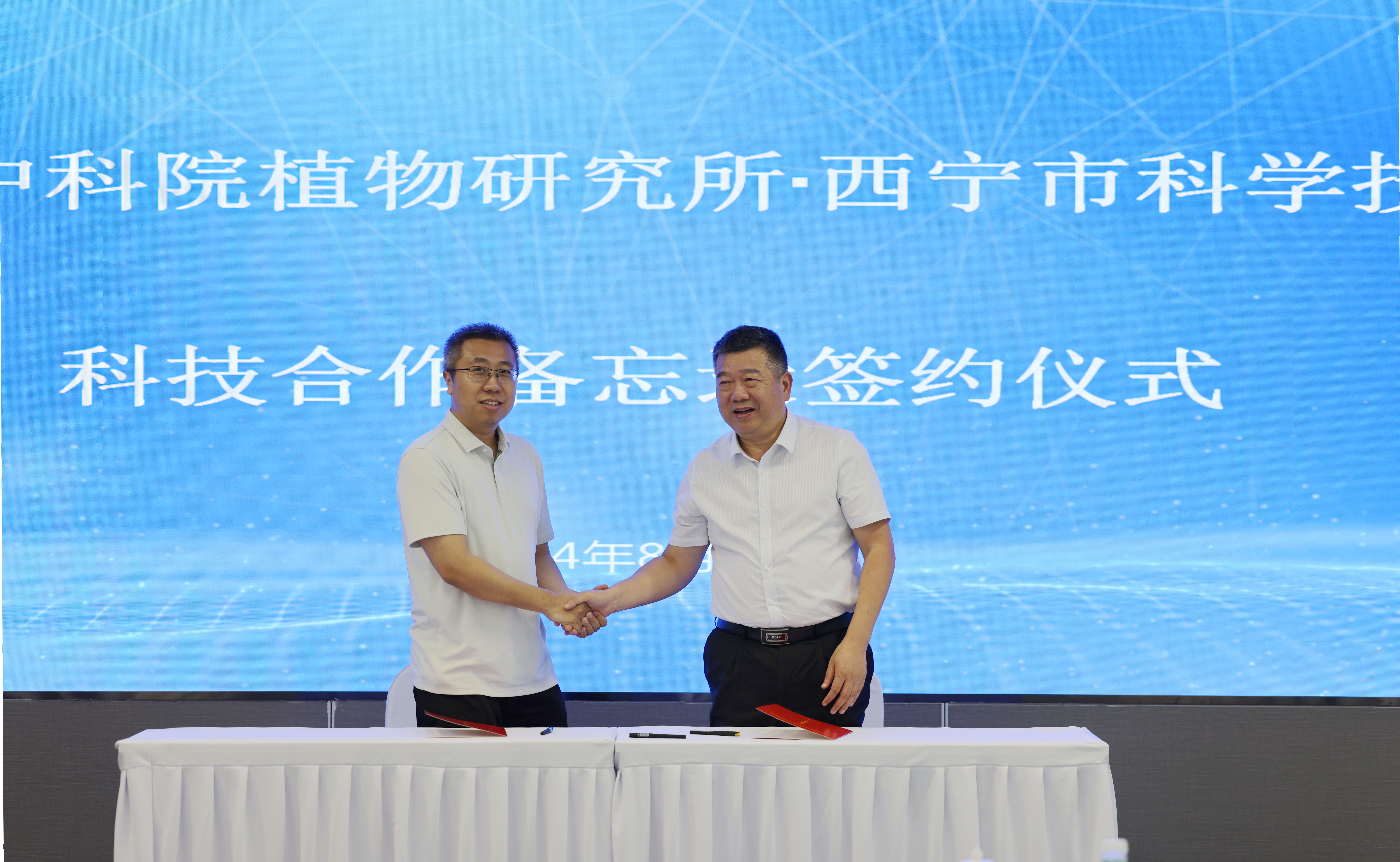 姚东瑞所长一行赴西宁市调研科技创新工作