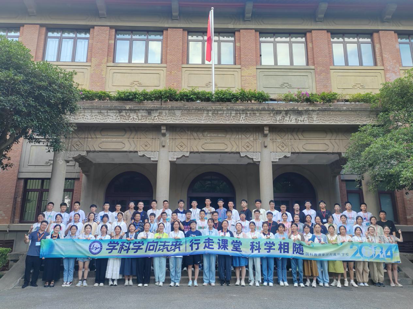 “求真科学营”活动顺利举办