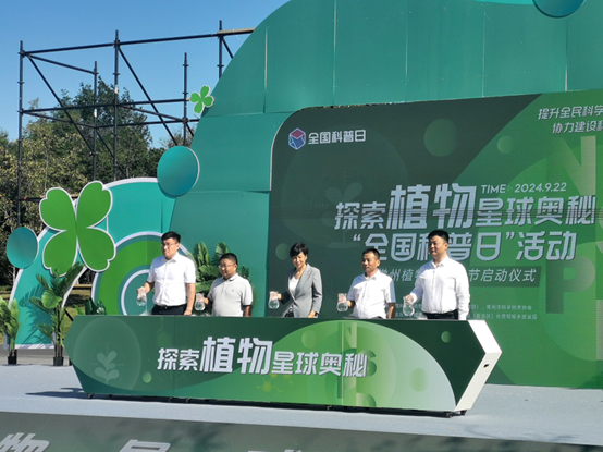 所（园）专家应邀参加常州植物园“全国科普日”活动并开展主题科普讲座