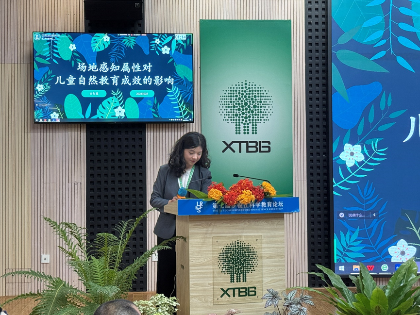所（园）科普人员参加第七届罗梭江科学教育论坛