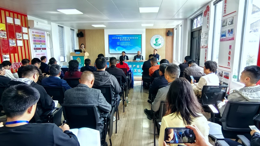 所（园）成功举办薄壳山核桃产业高质量发展技术交流活动