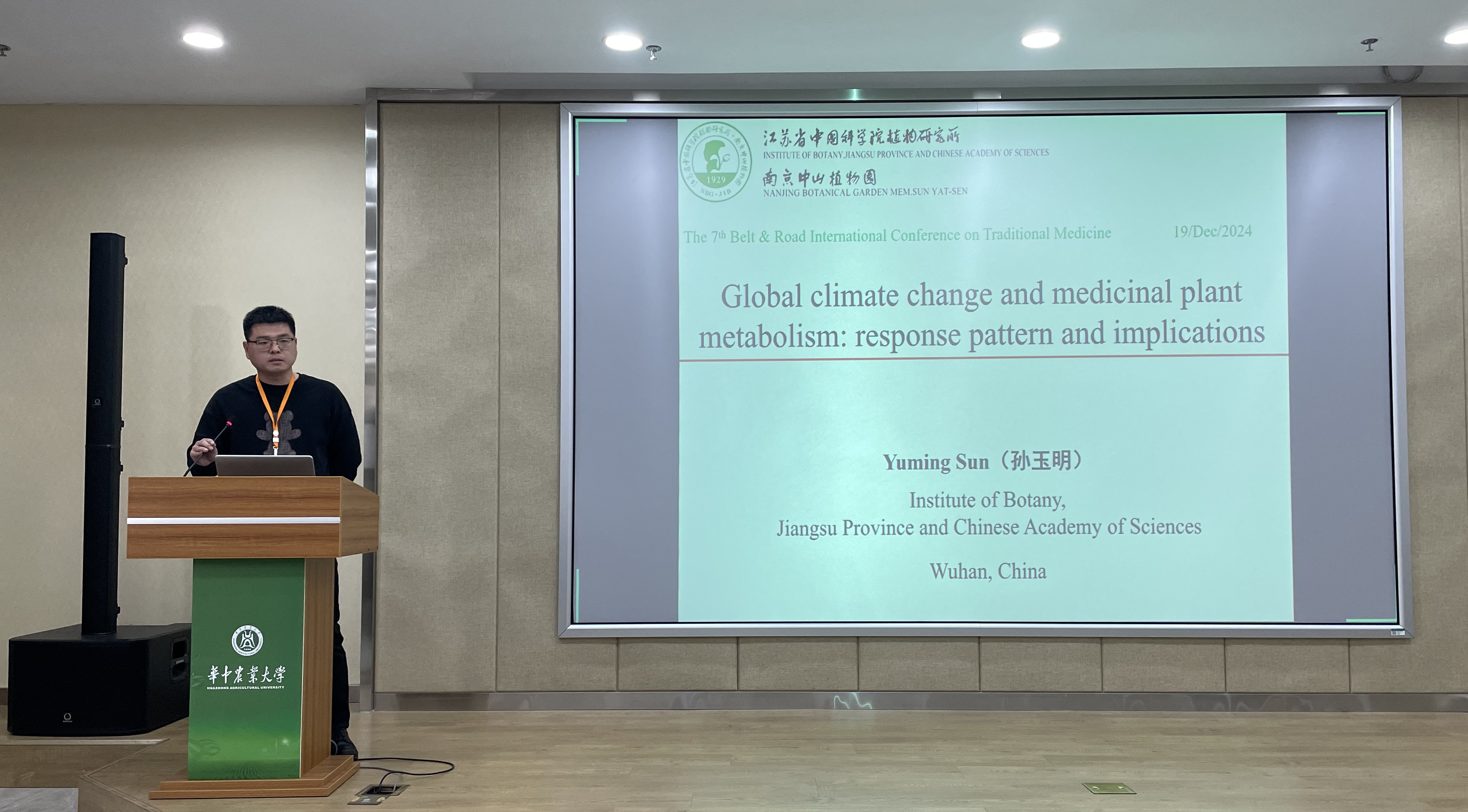 所（园）科研人员参加第七届“一带一路”传统药物国际会议并开展学术交流