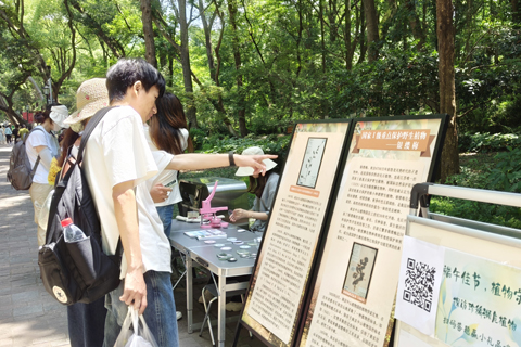 所（园）举办“端午佳节，植物守护：探访珍稀濒危植物”科普活动