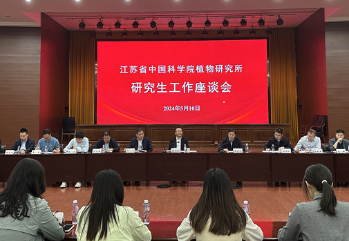 所（园）领导调研研究生培养工作