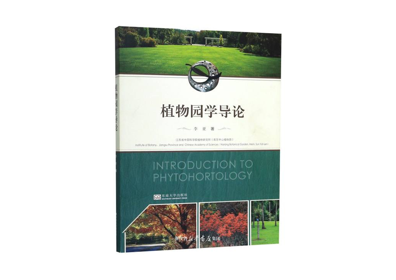 出版专著