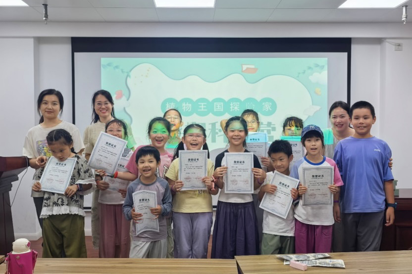 探索自然奥秘 播撒科学种子 | 所（园）成功举办2025“夏日奇趣·植物王国探险家”科学营