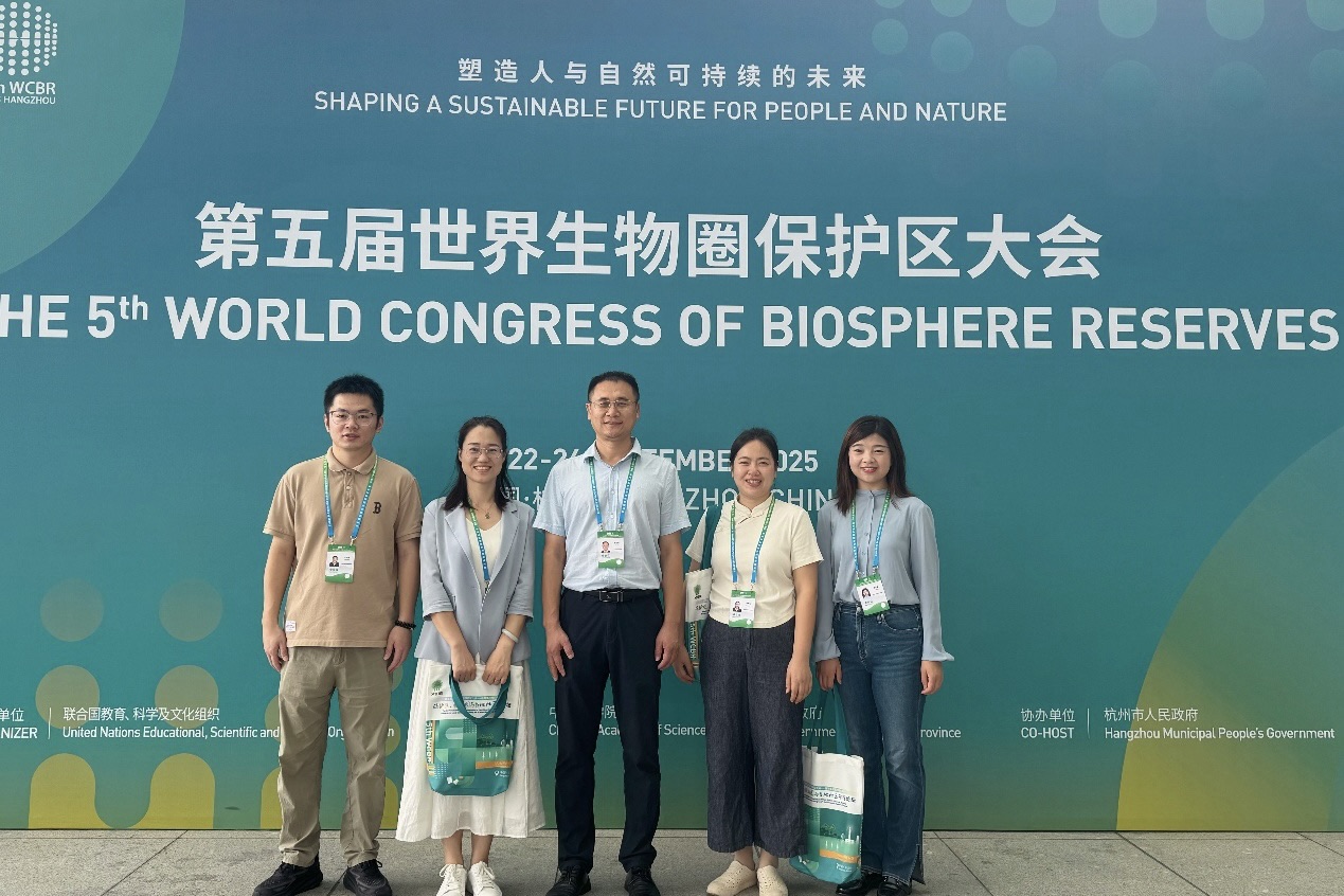 所（园）参加第五届世界生物圈保护区大会“植物多样性综合保护”平行论坛