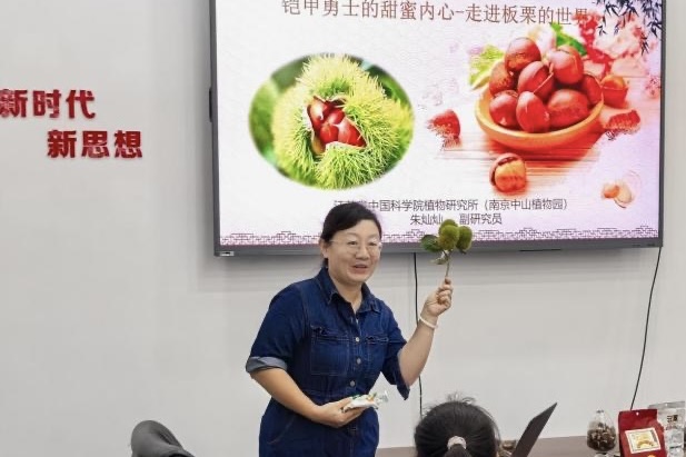 全国科普月系列活动之探索板栗的奥秘：南京中山植物园科普月活动引领公众走近林业科技
