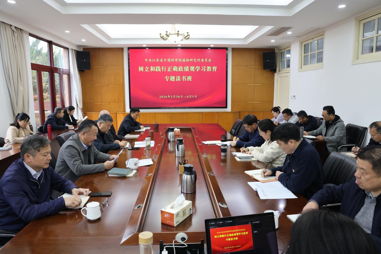 所党委举办树立和践行正确政绩观学习教育专题读书班