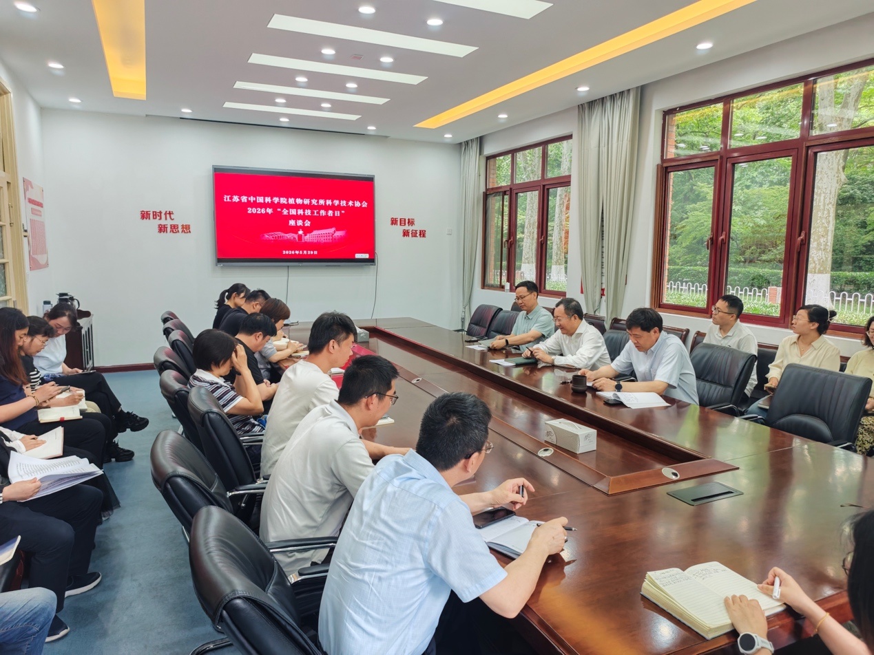 所科协举办第十个&ldquo;全国科技工作者日&rdquo;精彩活动