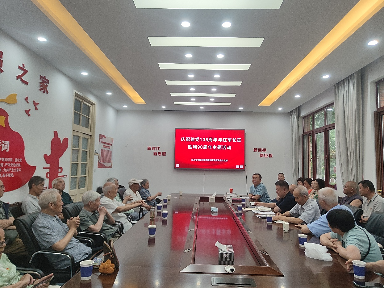 离退休党支部举行迎&ldquo;七一&rdquo;暨树立和践行正确政绩观学习教育