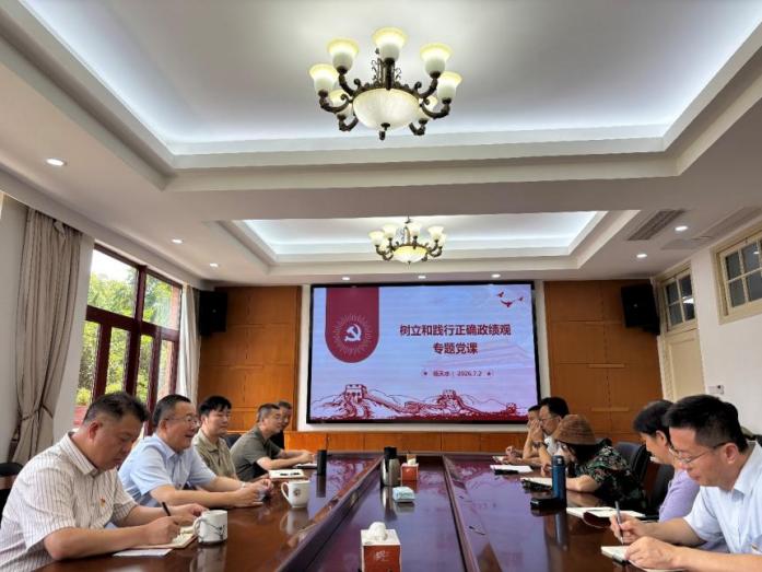 所党委组织开展树立和践行正确政绩观学习教育专题党课活动