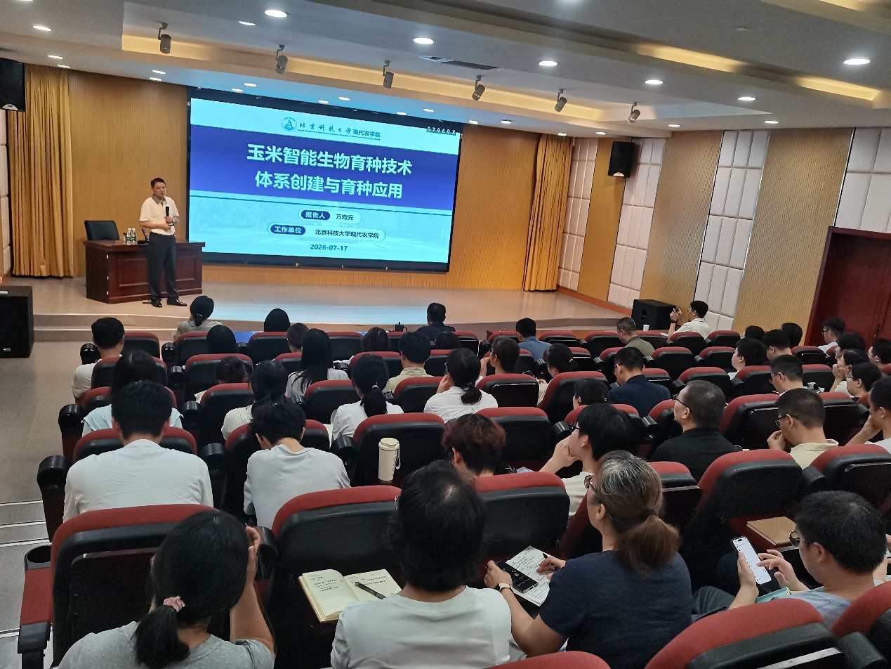 所（园）成功举办钟山学术大讲堂