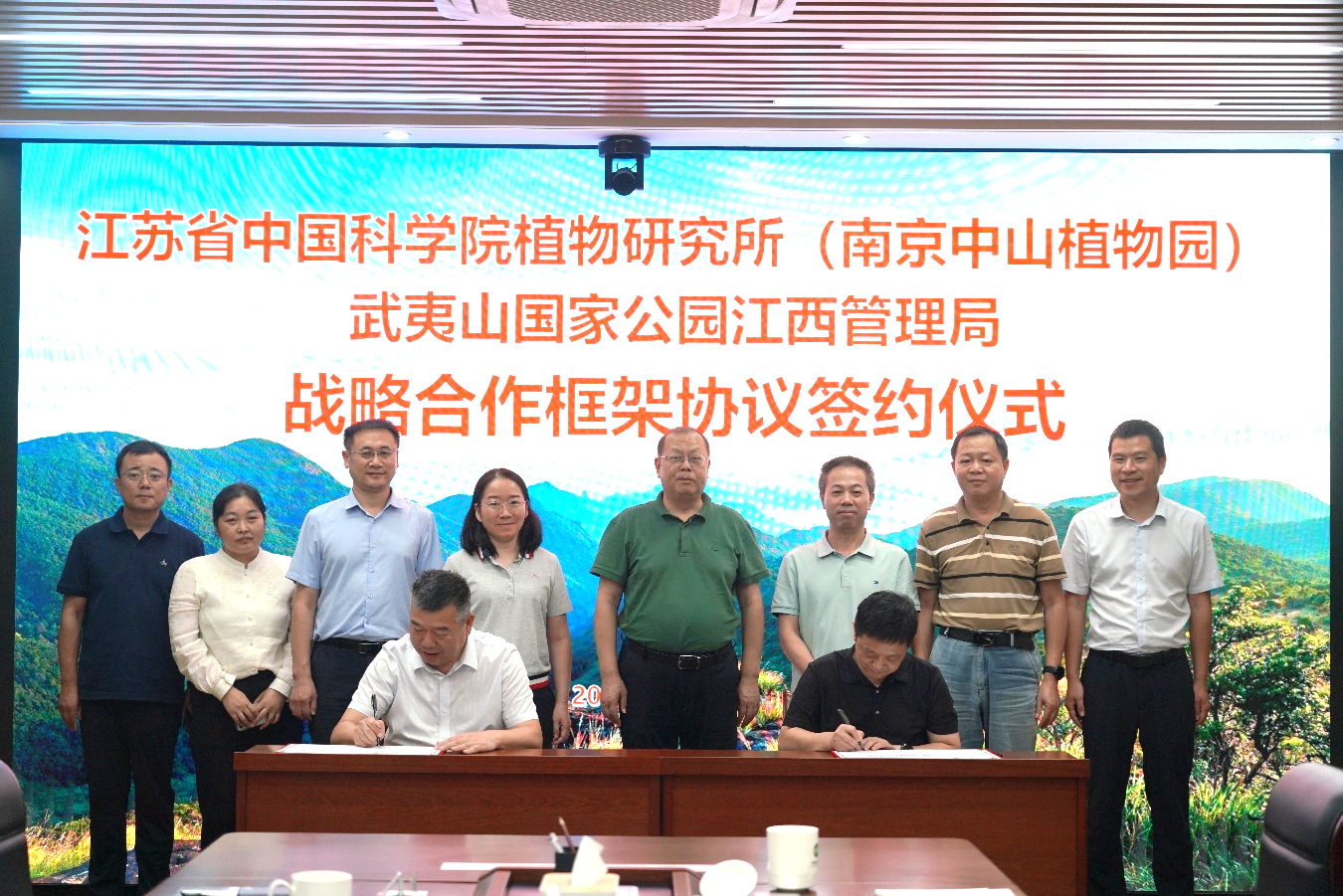 所（园）与武夷山国家公园江西管理局签署战略合作框架协议